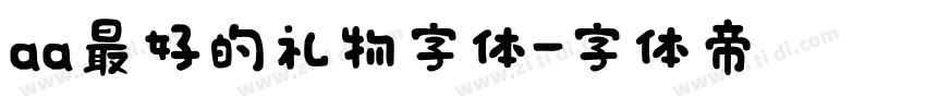 aa最好的礼物字体字体转换