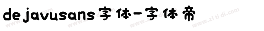 dejavusans字体字体转换