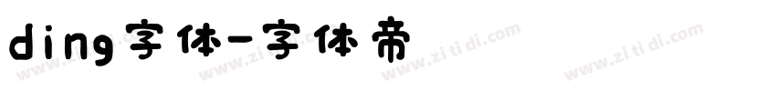 ding字体字体转换