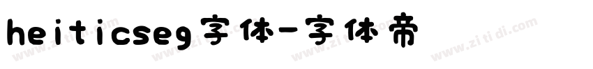 heiticseg字体字体转换