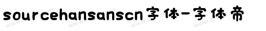 sourcehansanscn字体字体转换