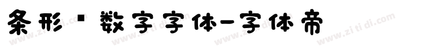 条形码数字字体字体转换