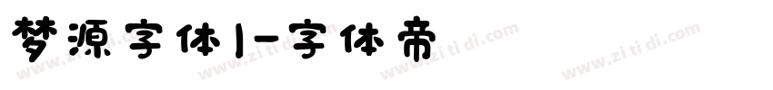 梦源字体l字体转换
