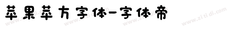 苹果苹方字体字体转换