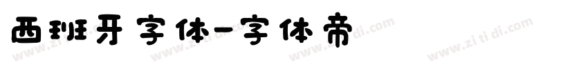 西班牙字体字体转换