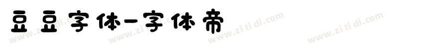 豆豆字体字体转换