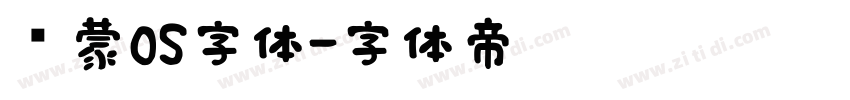 鸿蒙OS字体字体转换