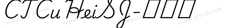 CTCuHeiSJ字体转换