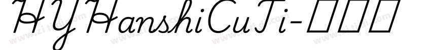 HYHanshiCuTi字体转换
