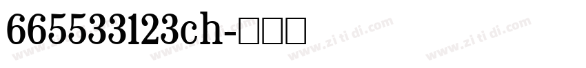 665533123ch字体转换
