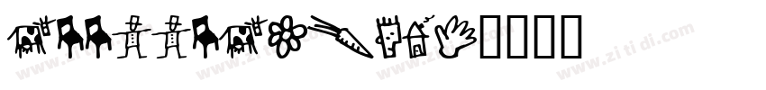 GoodDogPlain字体转换