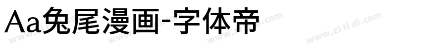 Aa兔尾漫画字体转换