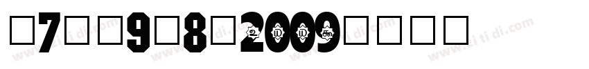 ygylishu2009字体转换