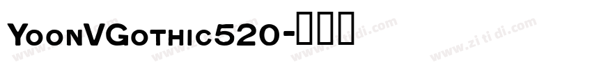 YoonVGothic520字体转换