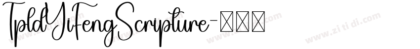 TpldYiFengScripture字体转换