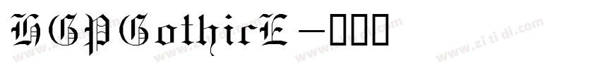 HGPGothicE字体转换