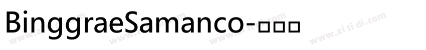 BinggraeSamanco字体转换