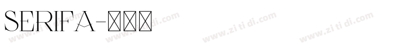 serifa字体转换
