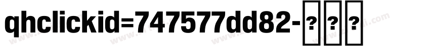 qhclickid=747577dd82字体转换