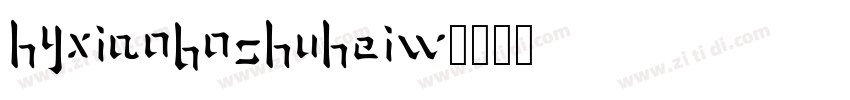 HYXiaoBoShuHeiW字体转换