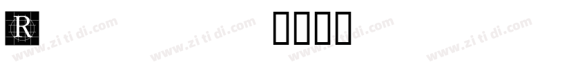 Rickshaw字体转换