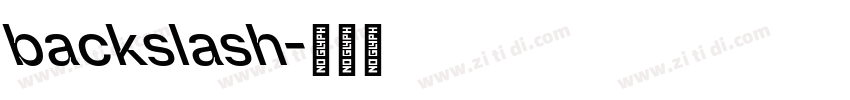 backslash字体转换