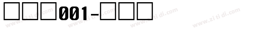 超薄、001字体转换