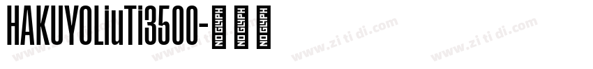 HAKUYOLiuTi3500字体转换
