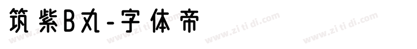 筑紫B丸字体转换