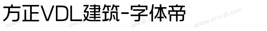 方正VDL建筑字体转换