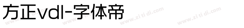 方正vdl字体转换