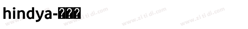 hindya字体转换