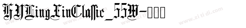 HYLingXinClassic_55W字体转换