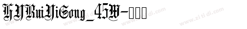 HYRuiYiSong_45W字体转换