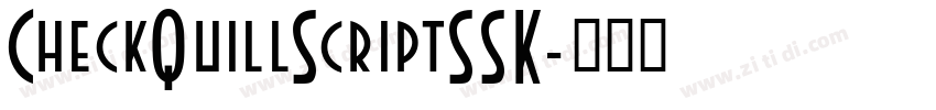 CheckQuillScriptSSK字体转换