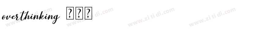 overthinking字体转换