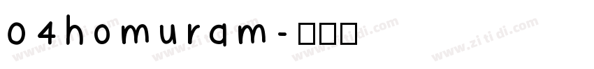 04homuram字体转换