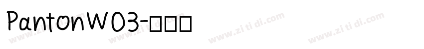 PantonW03字体转换