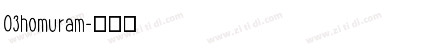 03homuram字体转换
