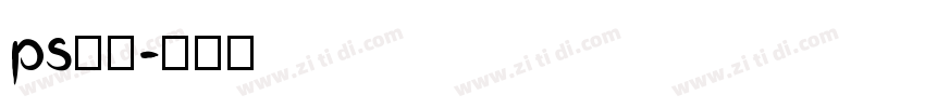 ps楷体字体转换