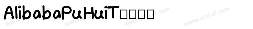 AlibabaPuHuiT字体转换