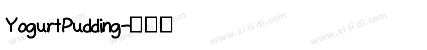 YogurtPudding字体转换