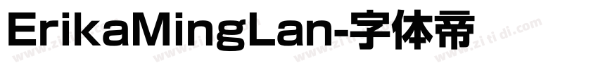 ErikaMingLan字体转换