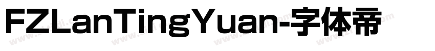 FZLanTingYuan字体转换