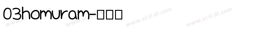 03homuram字体转换