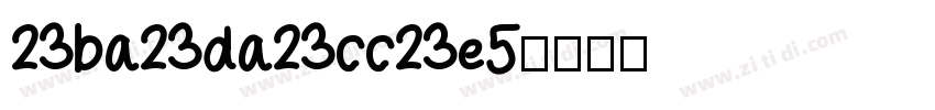 23ba23da23cc23e5字体转换