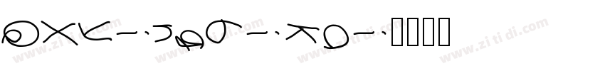 QXyingbikai字体转换