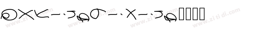 QXyingbixing字体转换