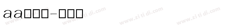 aa炒面筋字体转换