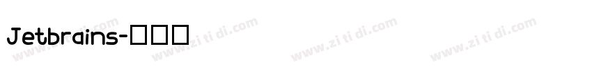Jetbrains字体转换